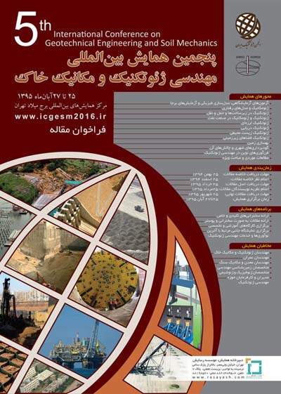 
پنجمین همایش بین‌المللی مهندسی ژئوتکنیک و مکانیک خاک
