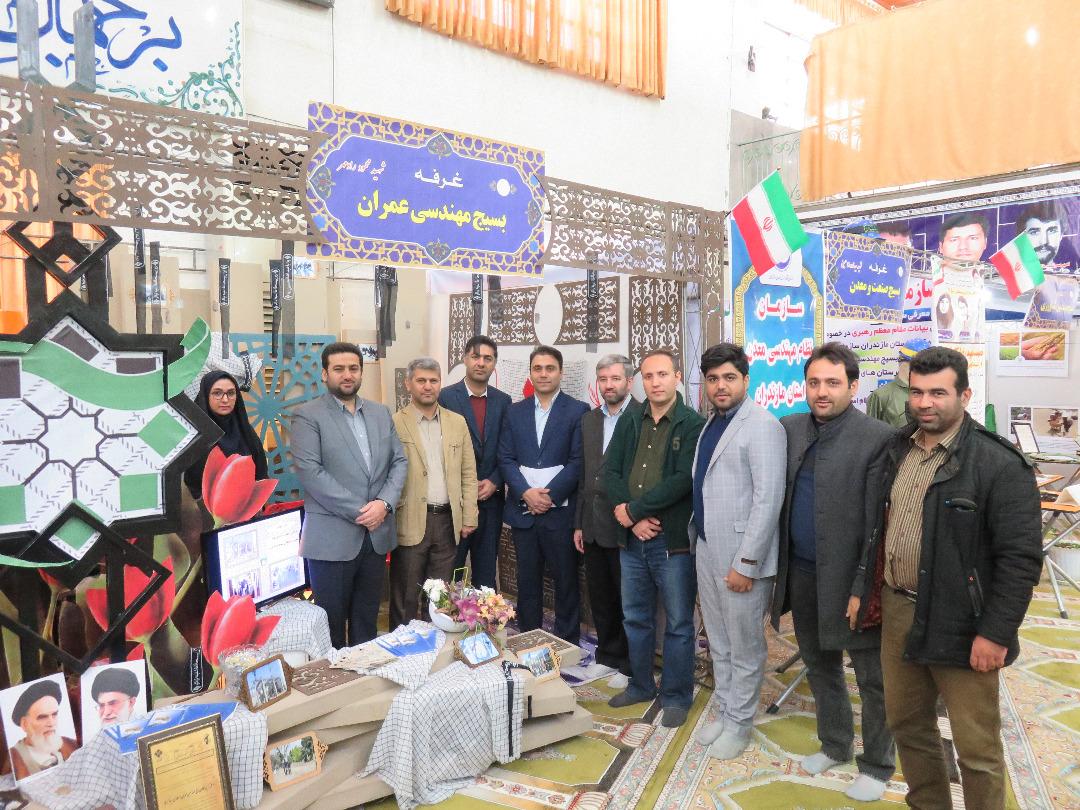 حضور رئیس و خرانه دار سازمان در نمایشگاه دستاوردهای بسیج در چهل سالگی انقلاب اسلامی